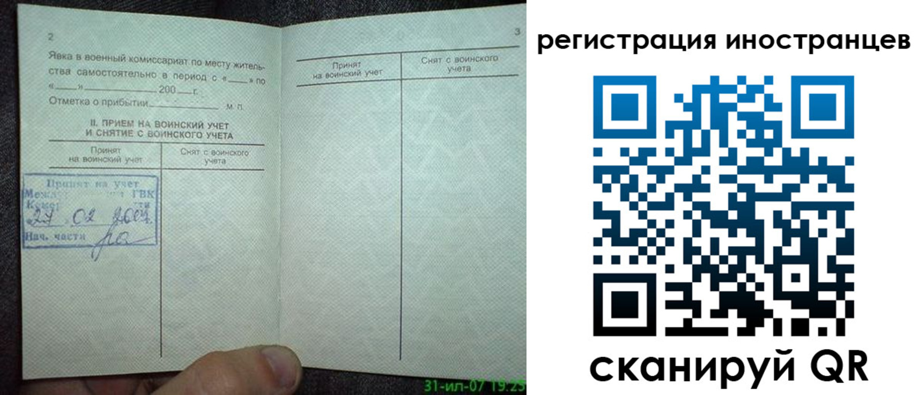 временная регистрация для всех в Горно-Алтайске