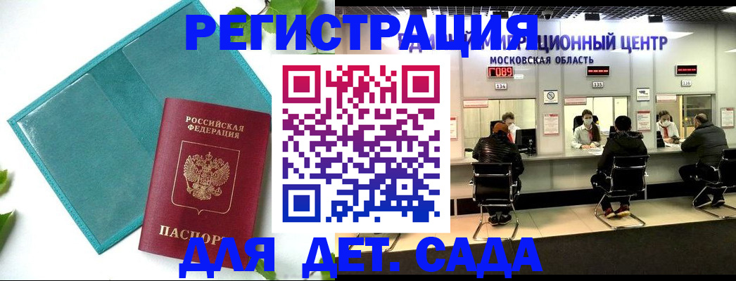 регистрация в Горно-Алтайске