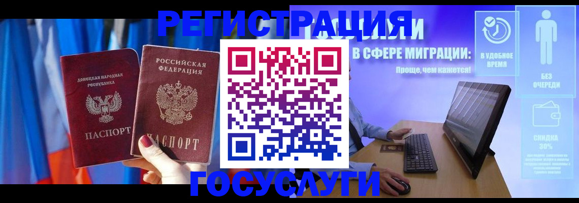 временная регистрация недорого в Горно-Алтайске