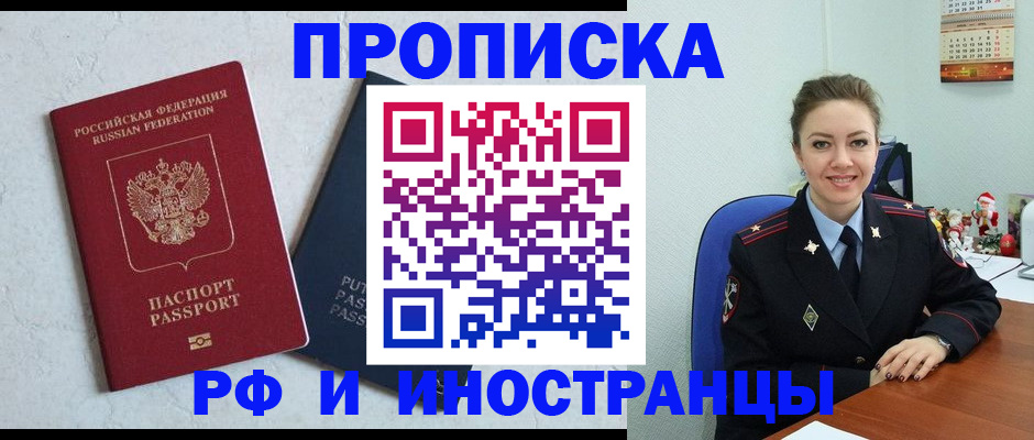 найти адрес прописки в Горно-Алтайске