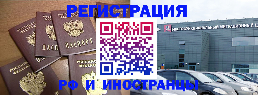 временная регистрация госуслуги в Горно-Алтайске